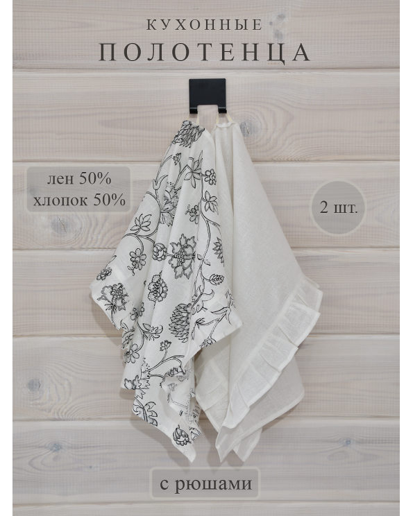 Полотенца кухонные "Морозное утро", набор 2 шт. Полотенца кухонные "Морозное утро", набор 2 шт.