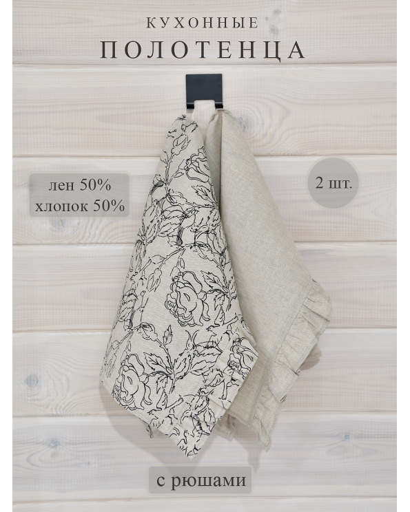 Полотенца кухонные "Райские птицы", набор 2 шт. Полотенца кухонные "Райские птицы", набор 2 шт.