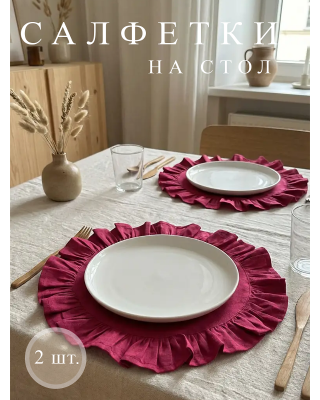 Салфетки льняные на стол, 2 шт., цвет бордовый