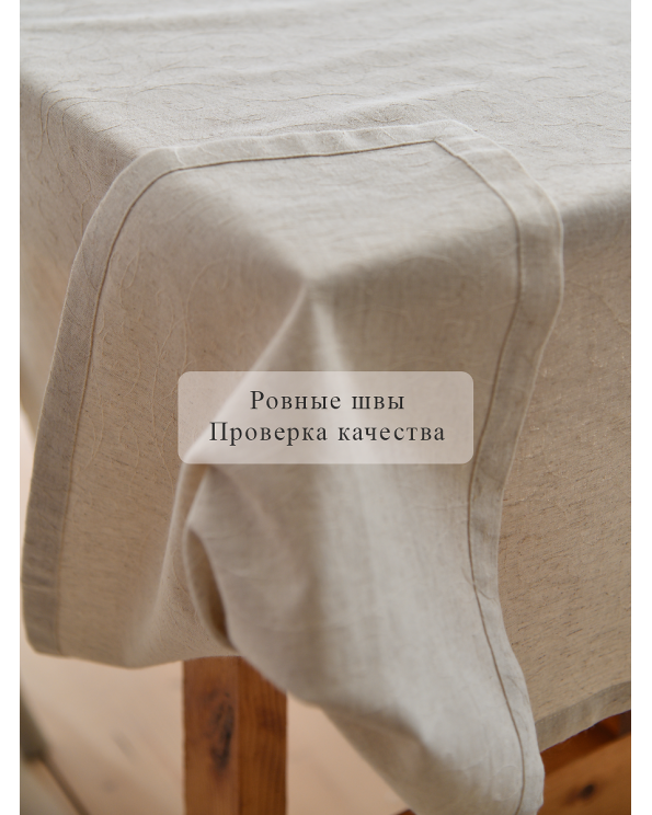 Скатерть "Поэма", льняная, 145*220 см, цвет светло-серый