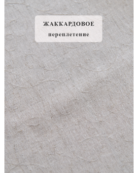 Скатерть "Поэма", льняная, 145*250 см, цвет светло-серый